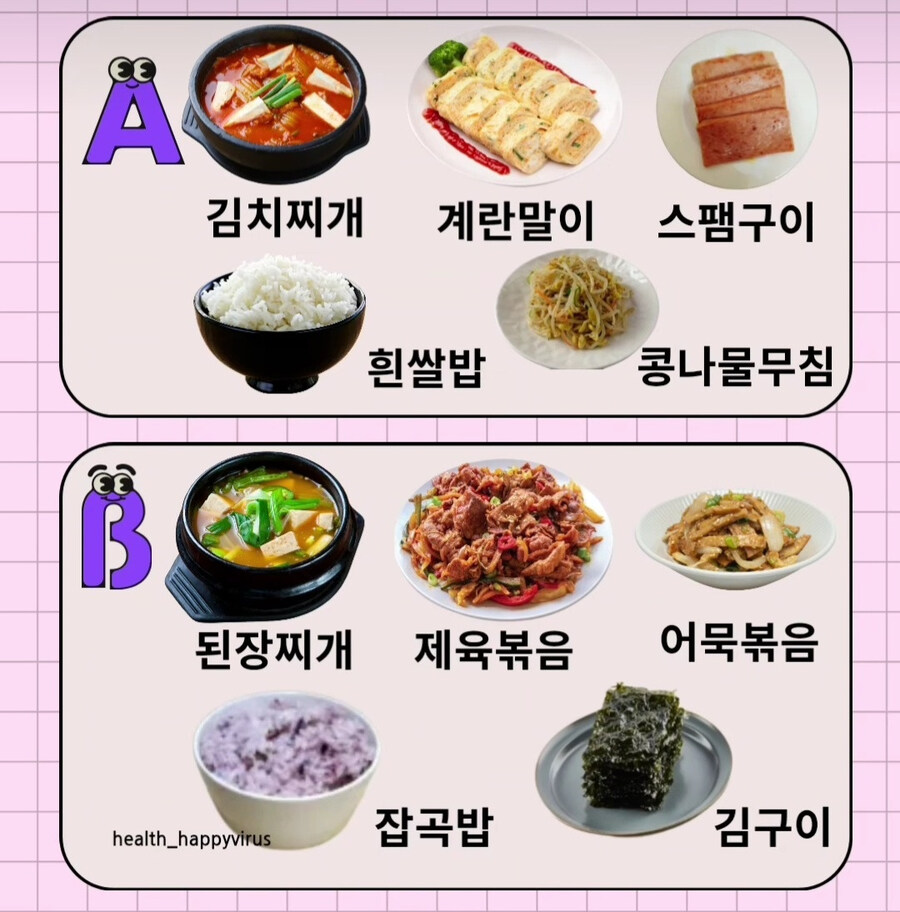 너무 비겁한 밥상문제_1.jpg
