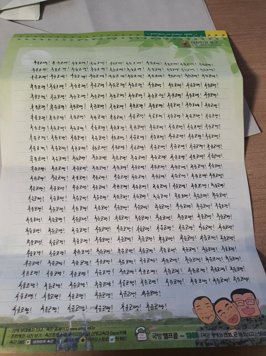 훈련병의 편지_1.jpg
