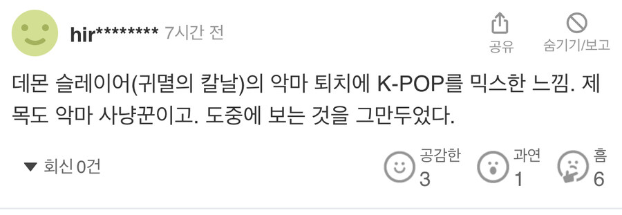 케이팝) 야후 뉴스의 애안분의 ㅂㄷㅂㄷ 댓글 ㅋㅋㅋ_1.jpg