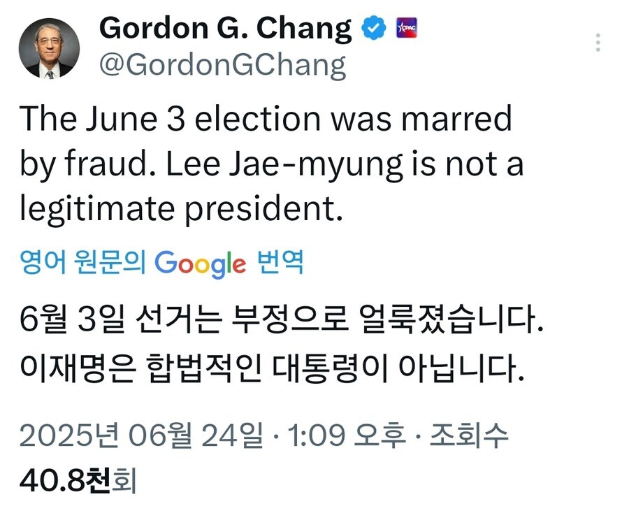 오늘자 고든 창 트윗_1.jpg