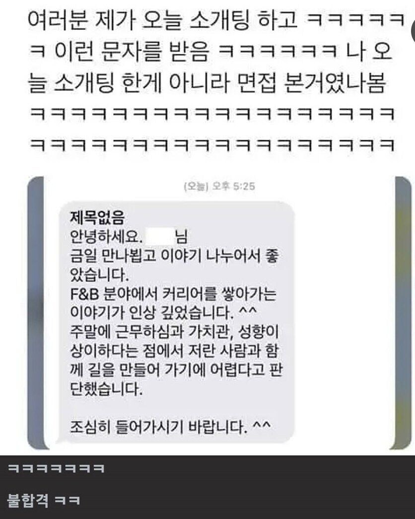 소개팅 결과 보고서.pdf_1.jpg