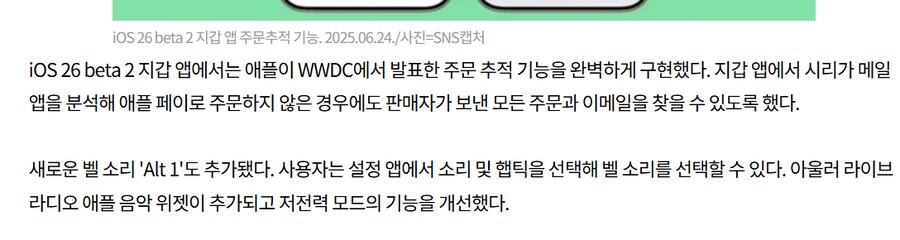 애플) ios 26에서 놀라운 신기능을 선보여.JPG_1.png
