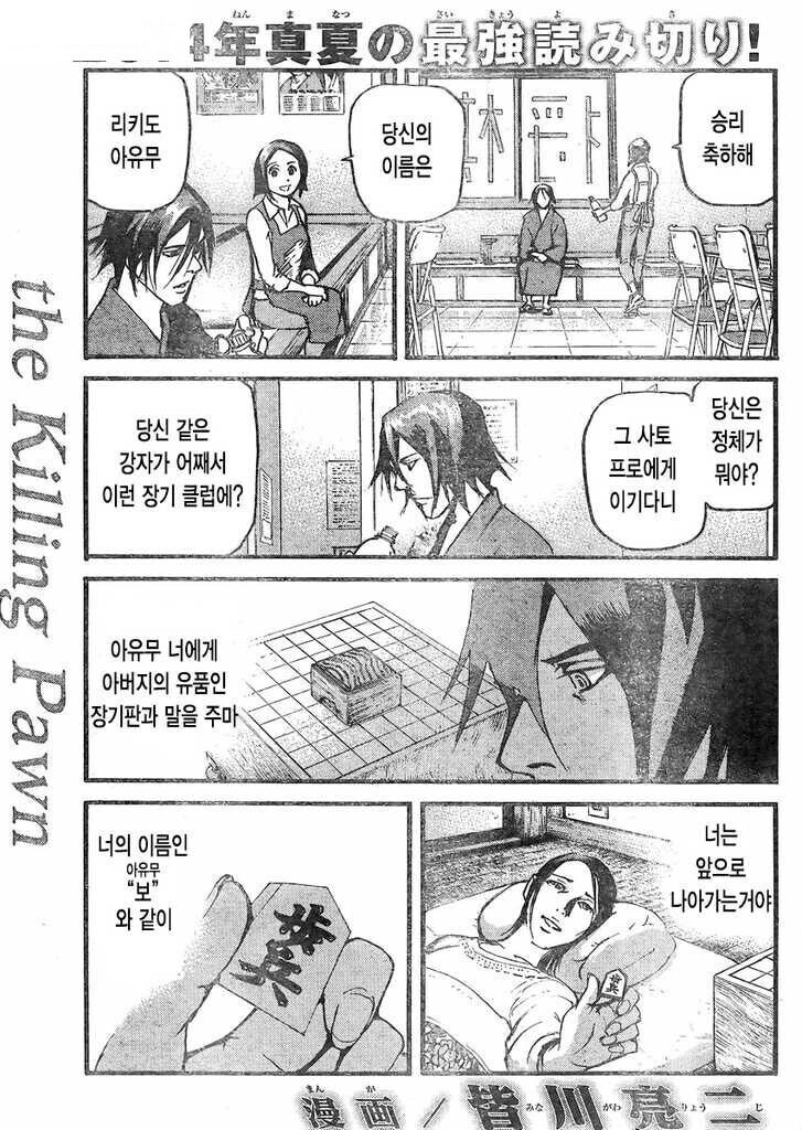 일보. 전진. Manhwa_7.jpg