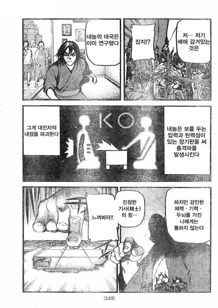 일보. 전진. Manhwa_13.jpg