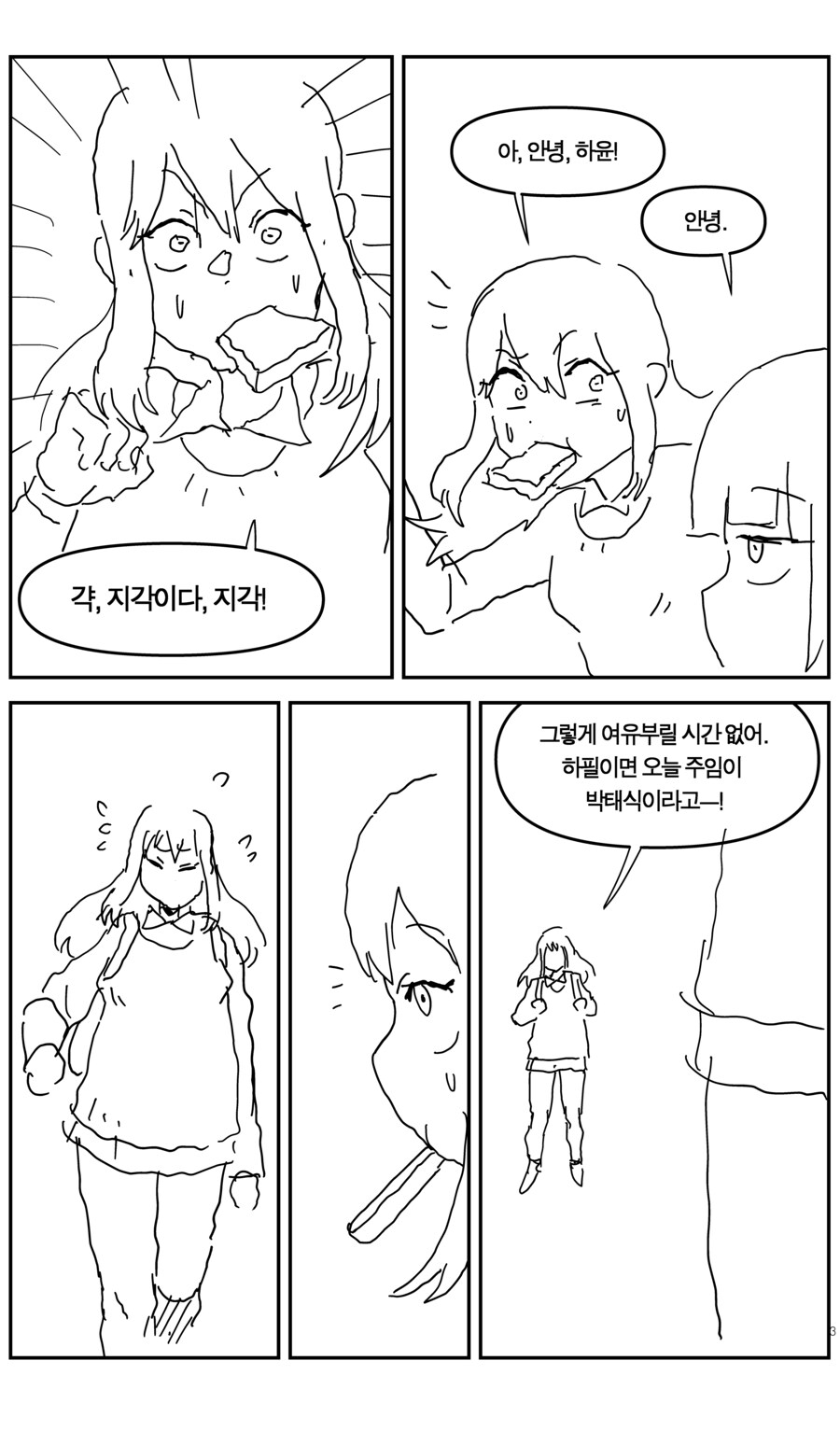 우리를 염려해주고 병나지 않게 해주는 세계_2.jpg