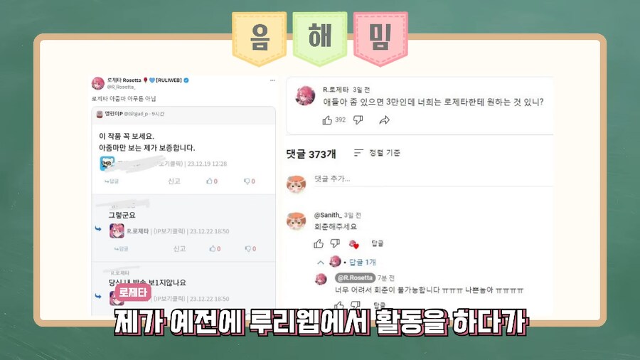 님들도 로제타 응애하셈 ㅋㅋ_1.png