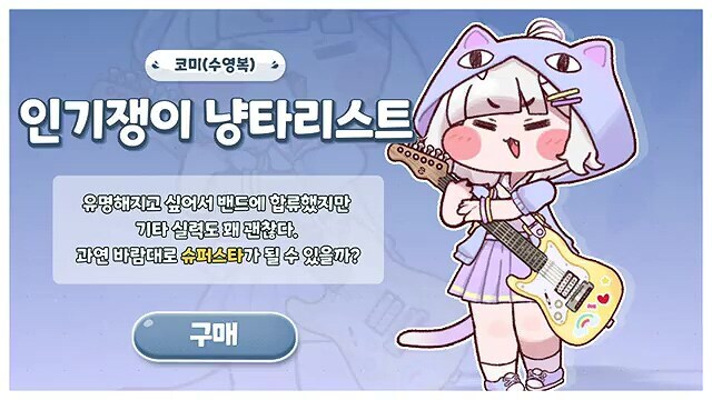 (트릭컬) ???: 수코미가 어째서 수영복이 아니라 교복을 입은거죠?_1.jpg