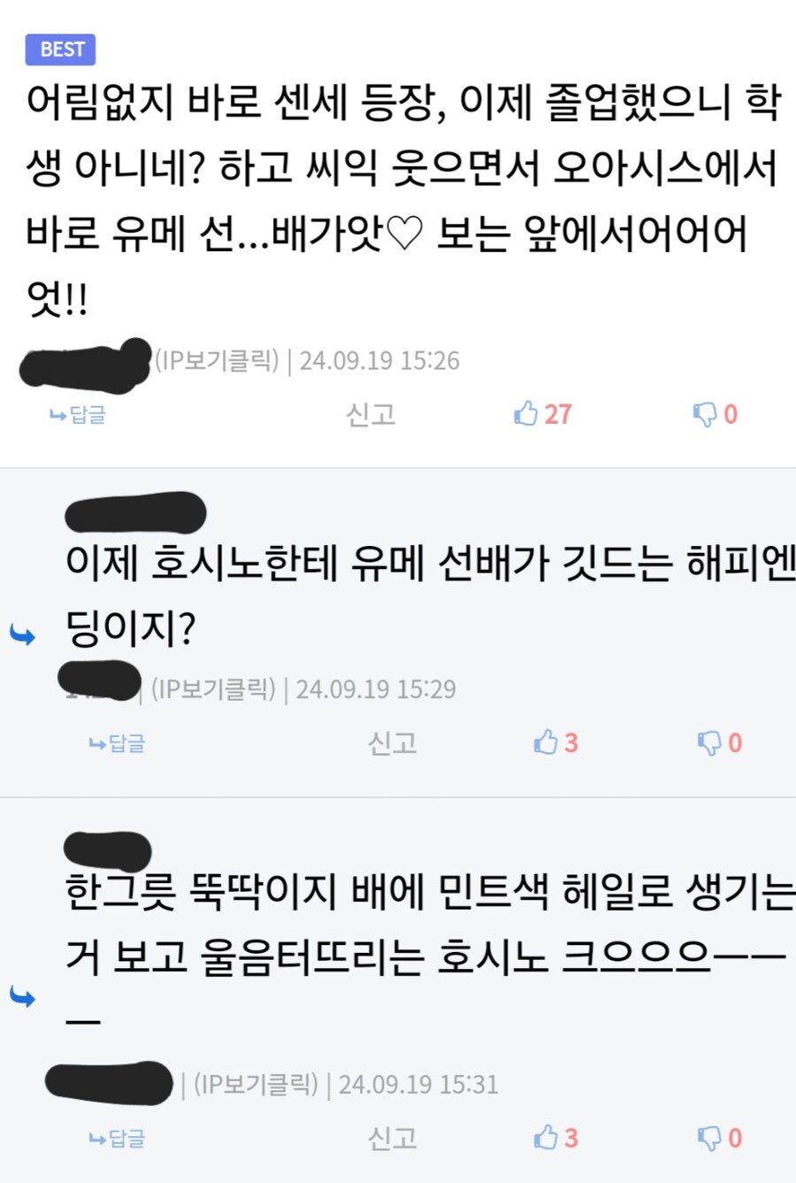 블루아카)아비도스 졸업한 호시노_2.jpg