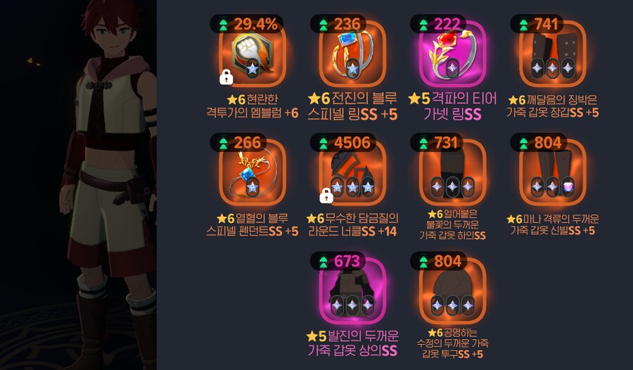 마비M) 이제 조금만 더하면 격투가 파츠 완성된다_1.png