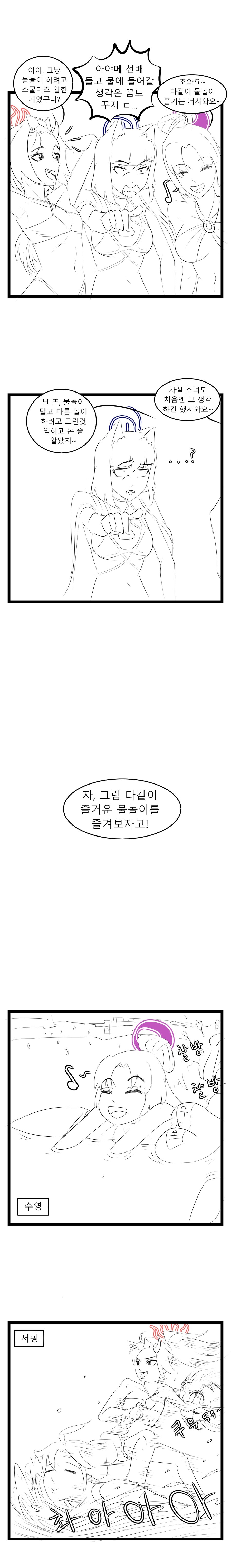 블루아카/스포) 음해로 가득한 백화요란의 물놀이 만화.manhwa_2.jpg