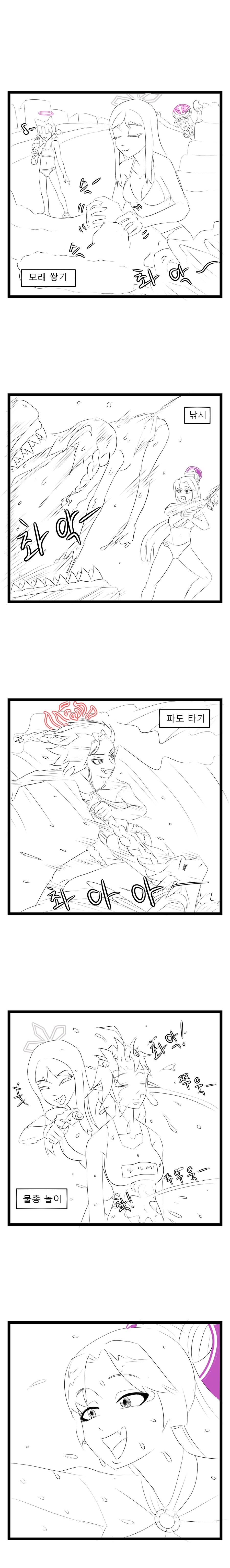 블루아카/스포) 음해로 가득한 백화요란의 물놀이 만화.manhwa_3.jpg