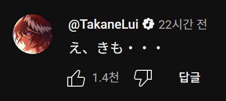 버튜버) 홀로 멤버에 대한 라프님의 반찬 취향_1.png