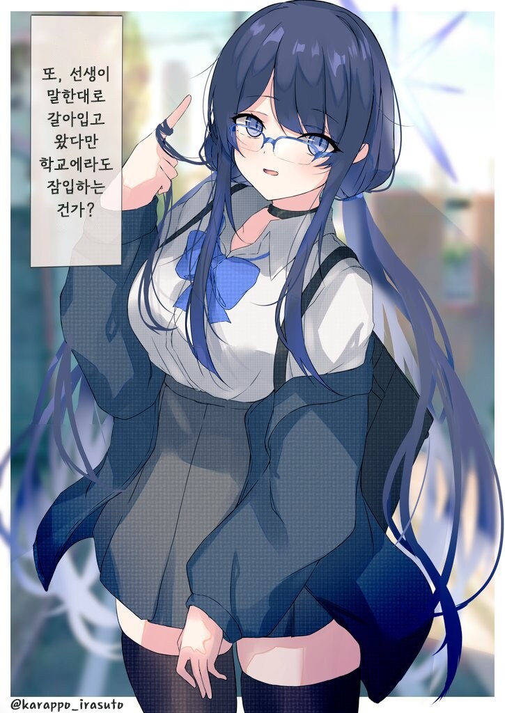 블루아카)씹덕들이 잊어버린 단어_3.jpg