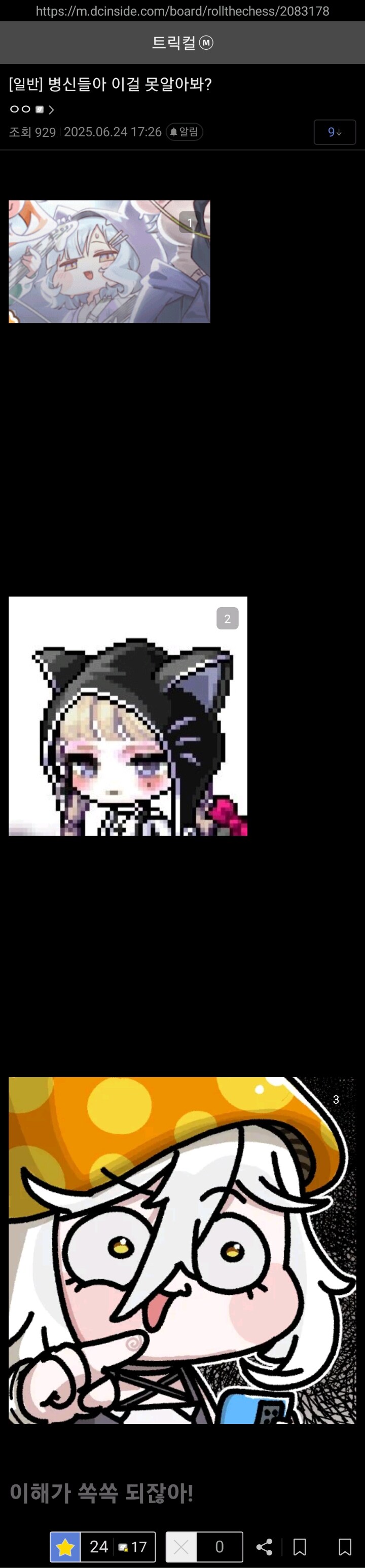 트릭컬)???:ㅂㅅ들아 이걸 못알아봐?_1.jpg