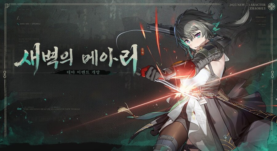소전2) 조휘 관련 TMI 10가지_1.jpg