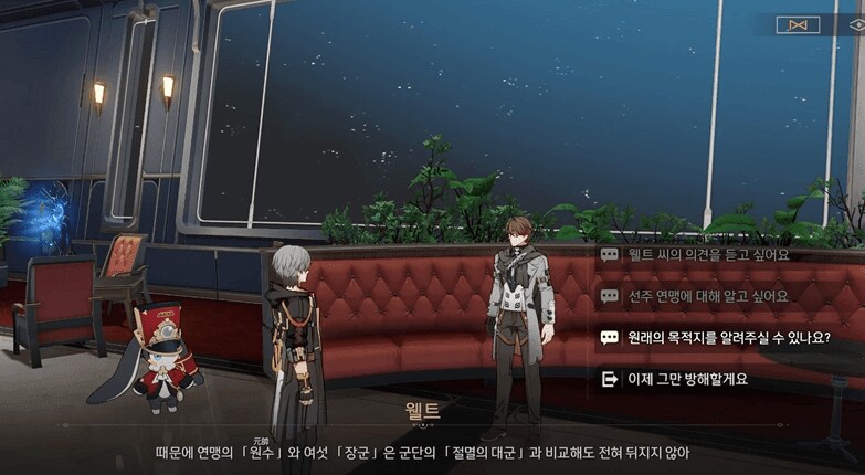 스타레일] 절멸대군 호들갑 떨어 봤자_1.png