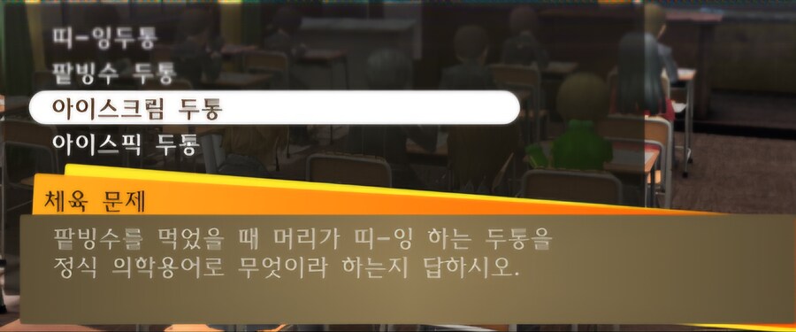 페르소나)4 덕분에 알게된 그거의 명칭_1.png