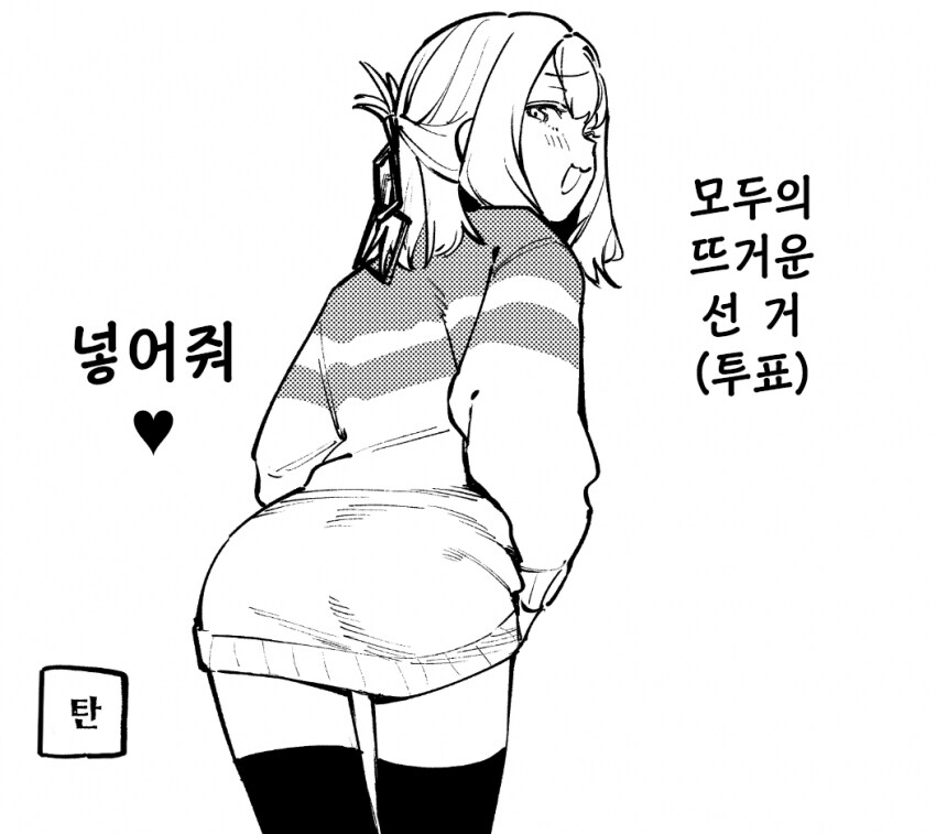 학생회구멍)넣어달라길래 넣어줬습니다_2.png