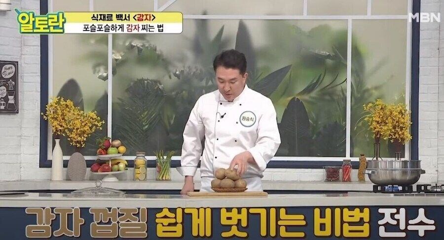 감자 껍질 쉽게 벗기는법 .jpg_1.jpg