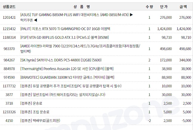 결재했다 컴퓨터..............._1.png