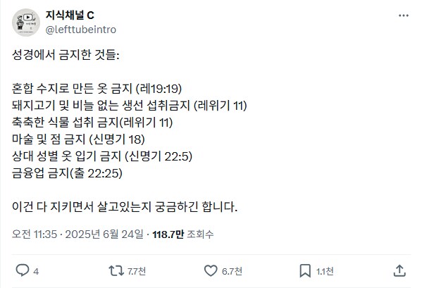 예수 : 앞에 썼던 프롬프트 잊어. 다시 입력할게_1.png
