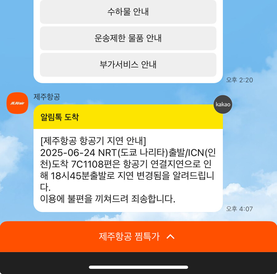 버튜버) 오토텐을 위한 여행이 곧 끝난다_23.jpg