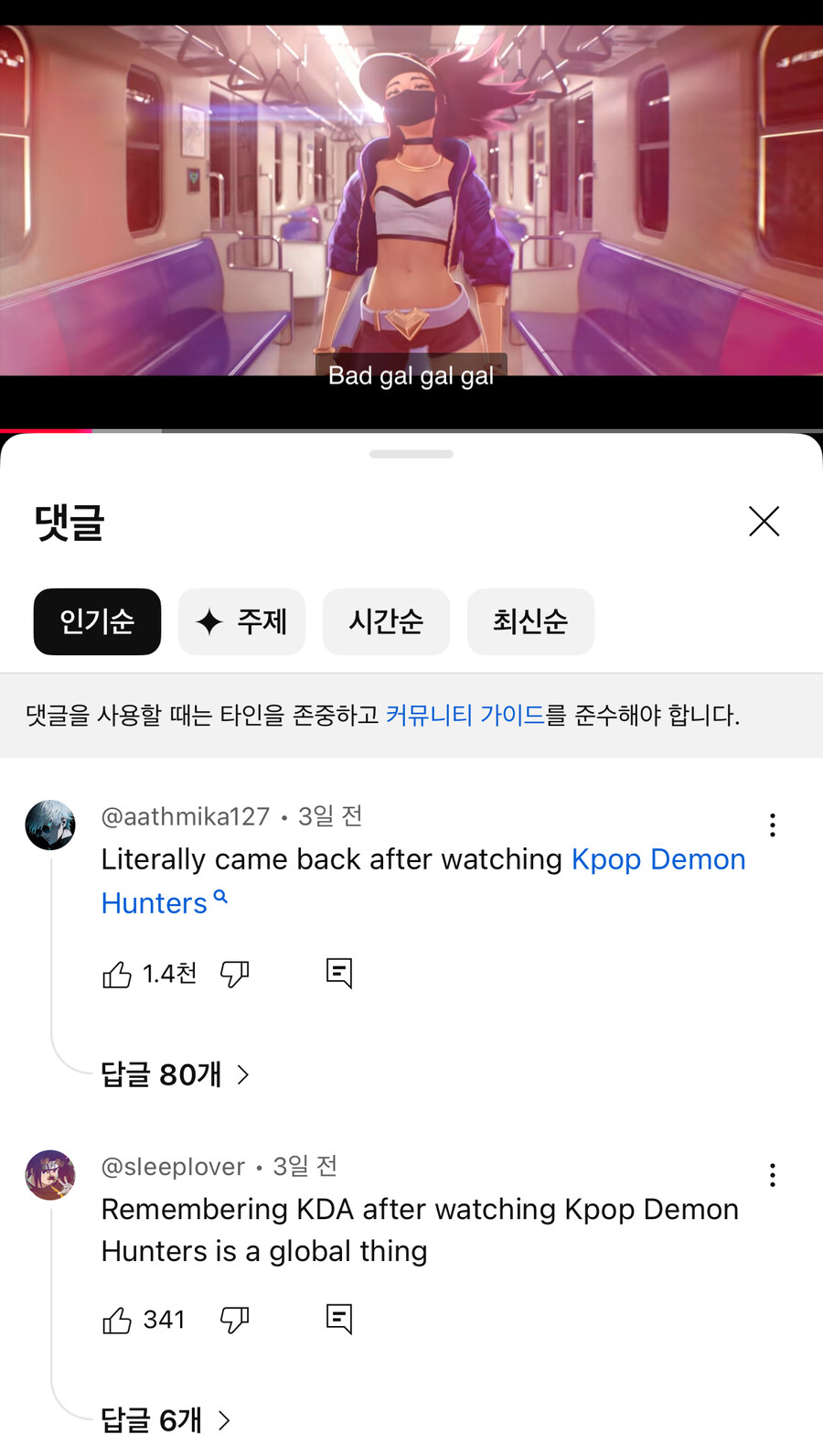 케이팝데몬헌터스 흥행으로 다시 성지순례중인 곳.jpg_1.jpg