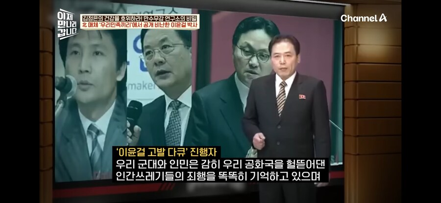 어느 과학자가 탈북하자 북한에서 벌인 일_1.jpg