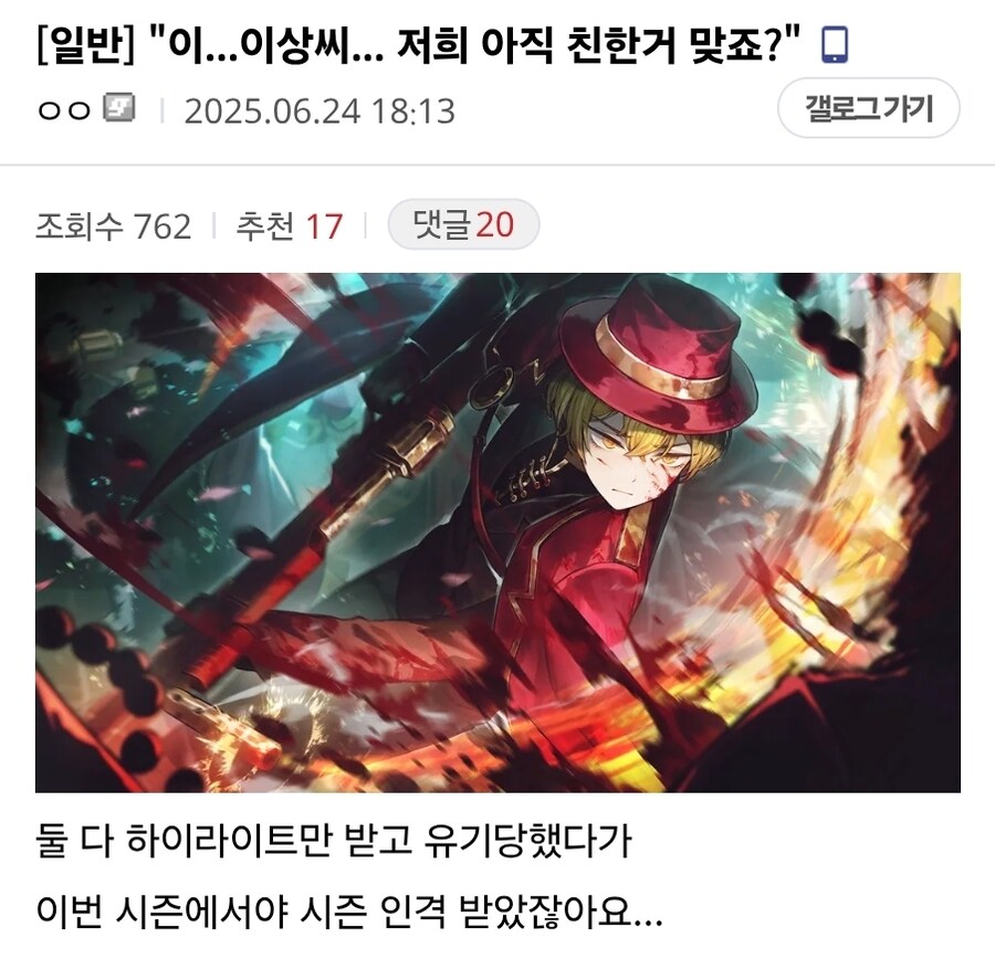 림버스) "이... 이상씨... 저희 아직 친한거 맞죠?"_1.jpg