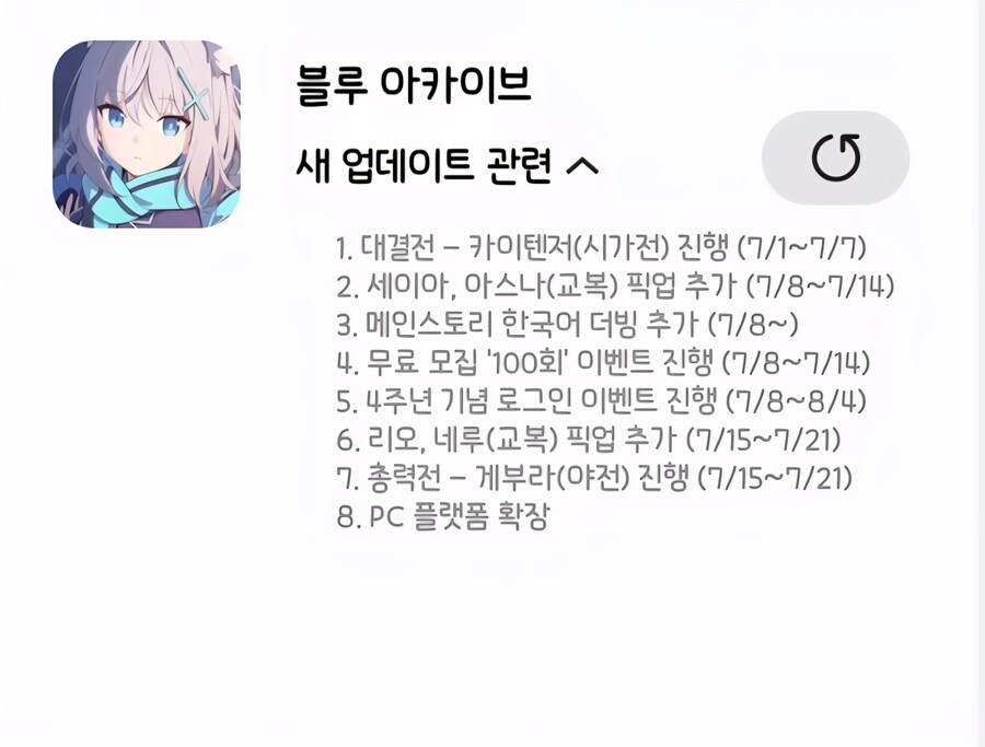블루아카) 7월 8일이네_1.jpg