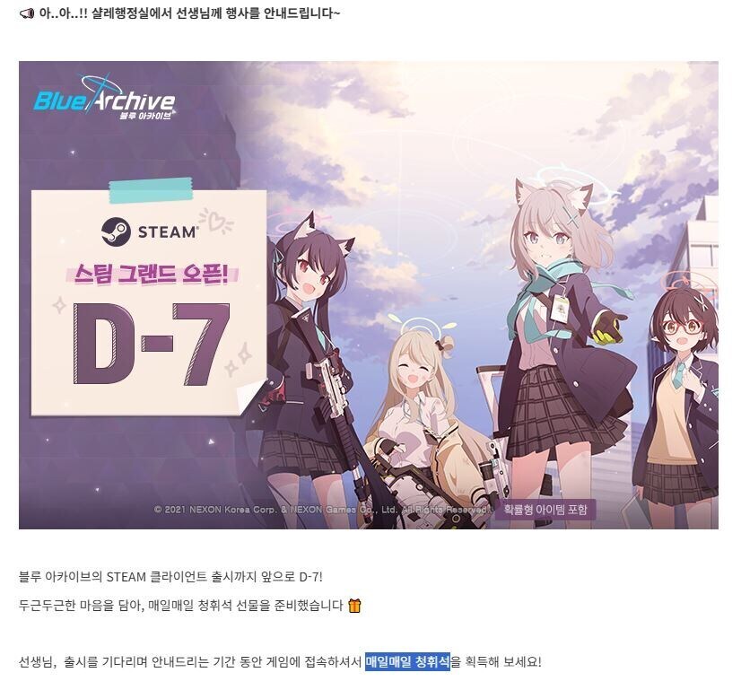 블루아카)확실한건 유저들의 인내심은 한계에 봉착했음_1.jpg