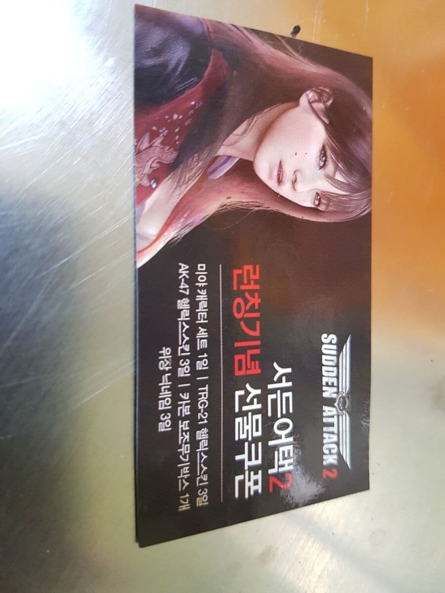 내가 pc방에서 쿠폰 훔쳐옴 빨리 써라 ㅋㅋㅋ_2.jpg