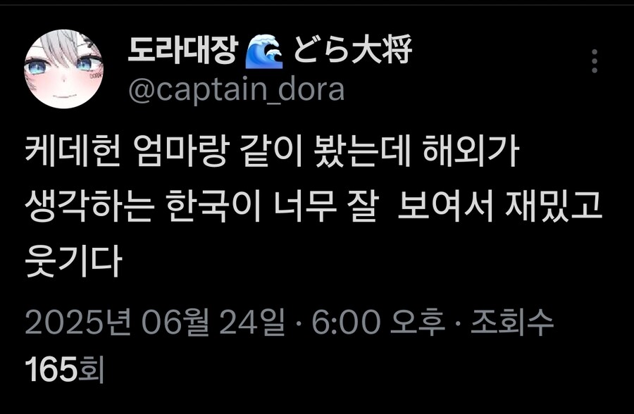 버튜버)도라 대장도 케이팝 봤네_1.jpg