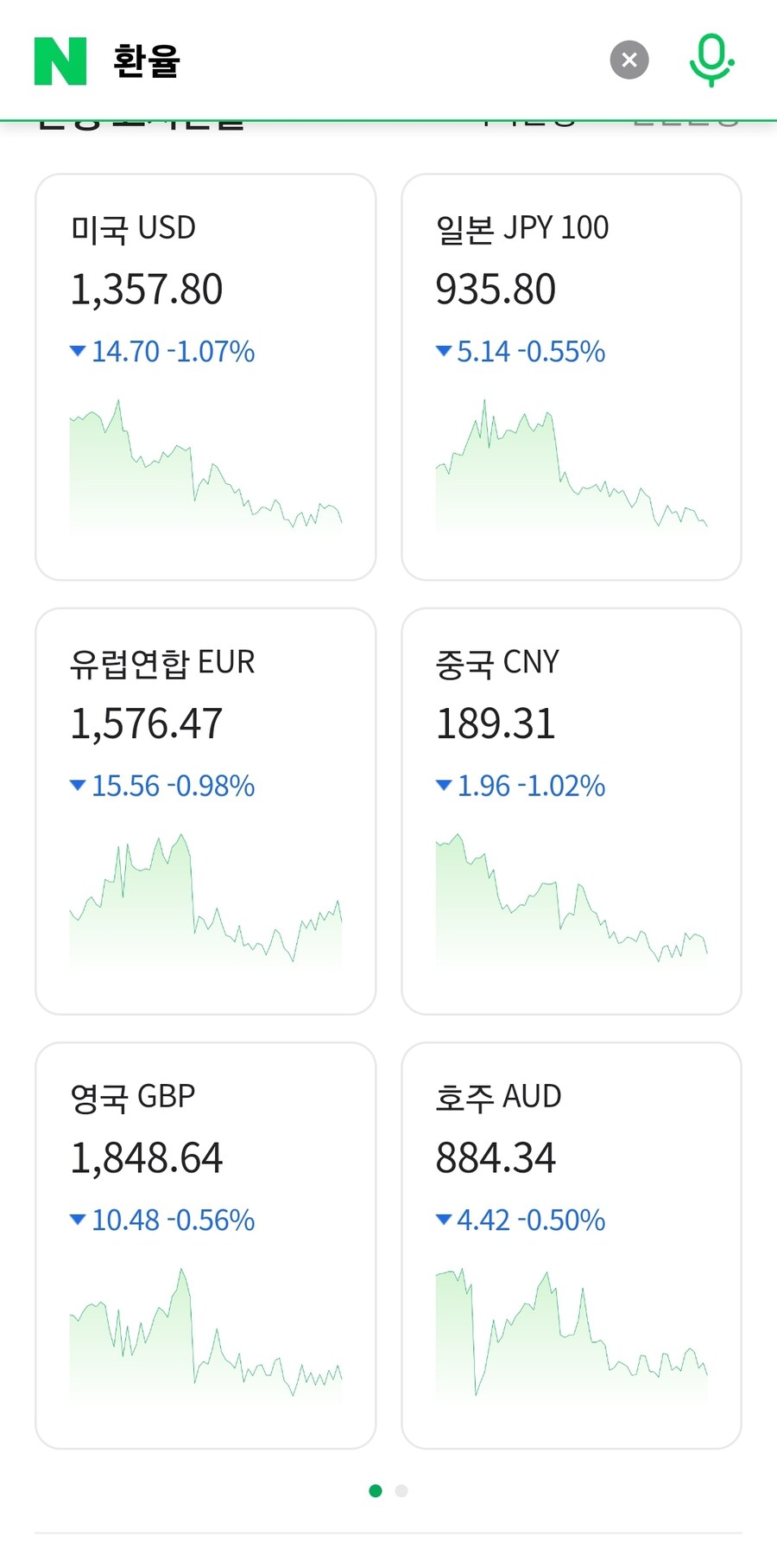 이거 국민연금으로 내리는거 아니지...?_1.jpg