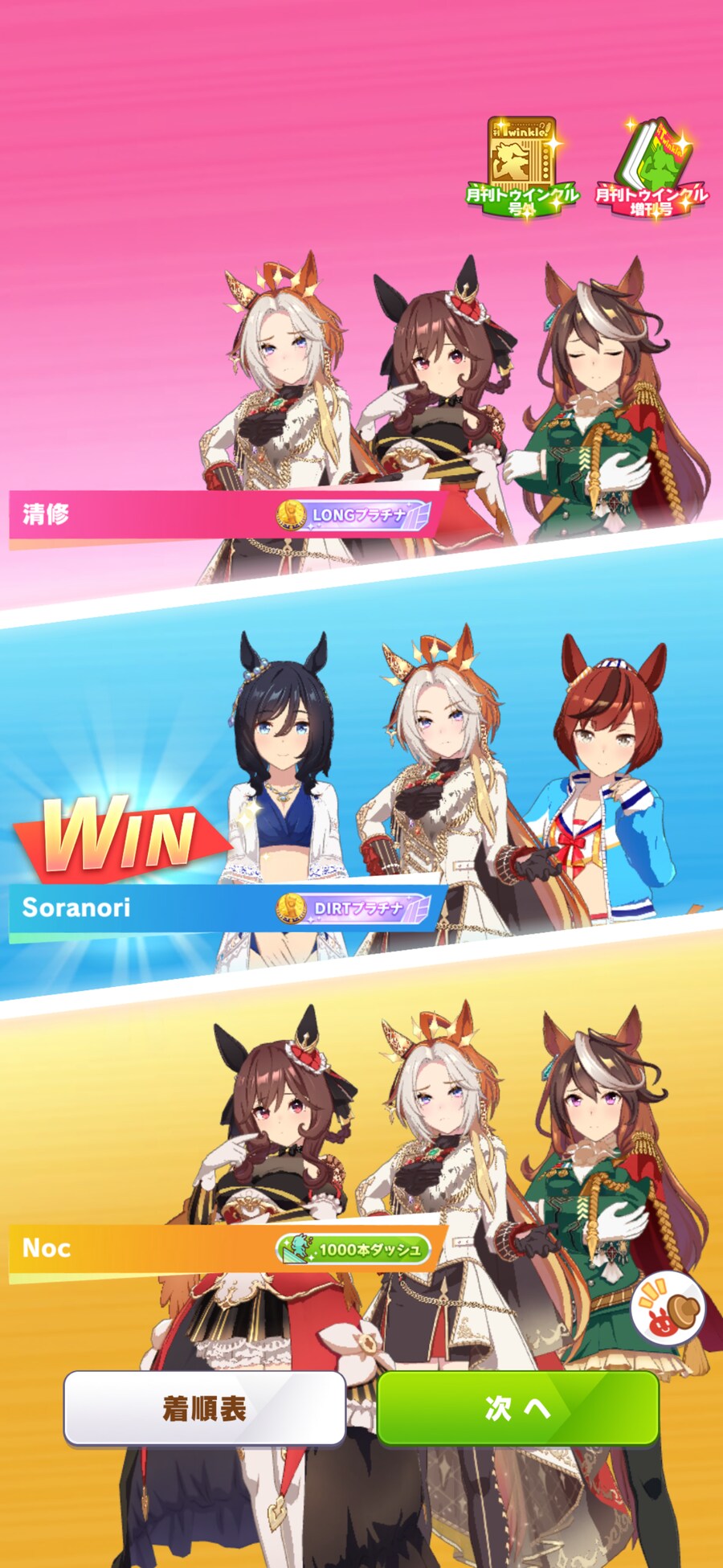 말딸) 저녁시간대 챔미하니 바로 결승가네_2.png