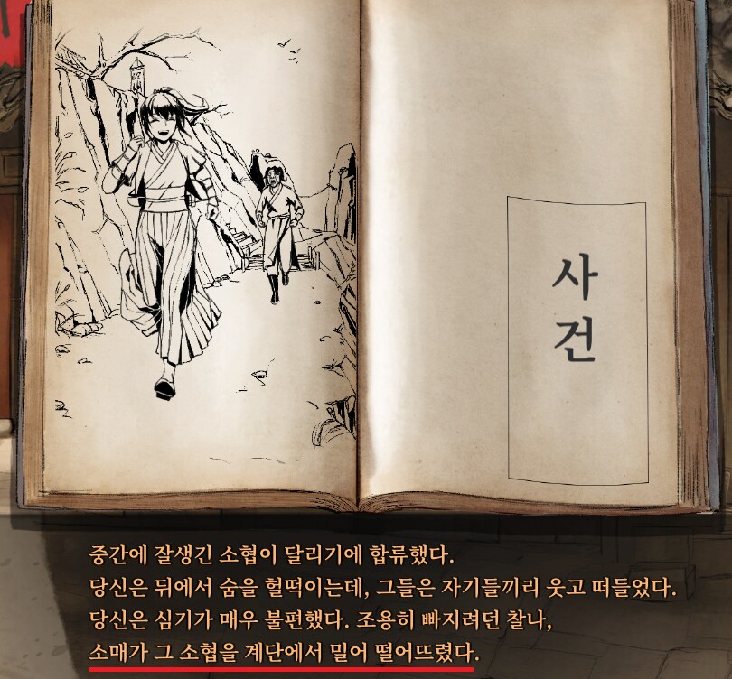 활협전) 제정신이 아닌거같은 히로인 후보.jpg_1.png