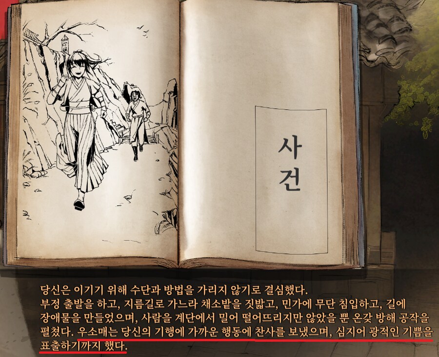 활협전) 제정신이 아닌거같은 히로인 후보.jpg_2.png