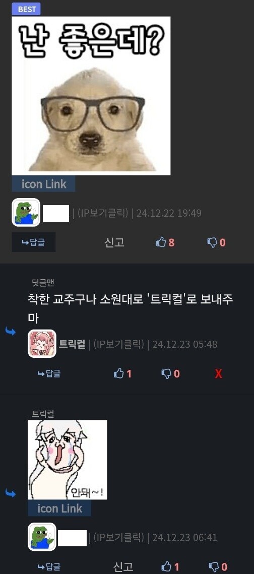 '좋아하는 게임 세계로 갈 수 있으면 가냐?'_2.png