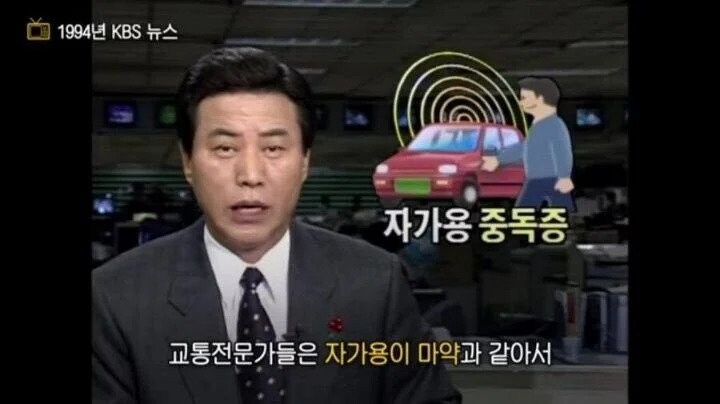 30년 전에 ㅁㅇ취급 받았던 것_1.jpg