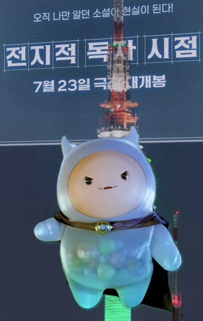 전독시 실사버전 캐릭터 재해석_1.jpg
