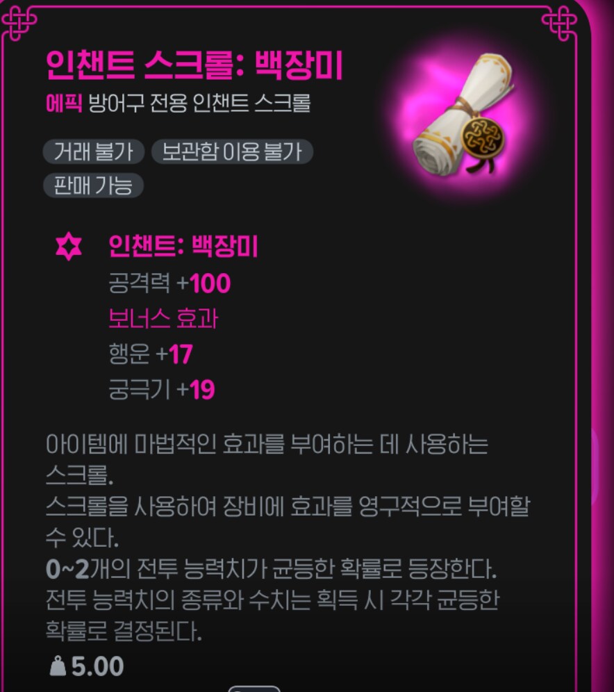 마비m)서큐 인챈트 는 그냥 바르는거임?_2.png