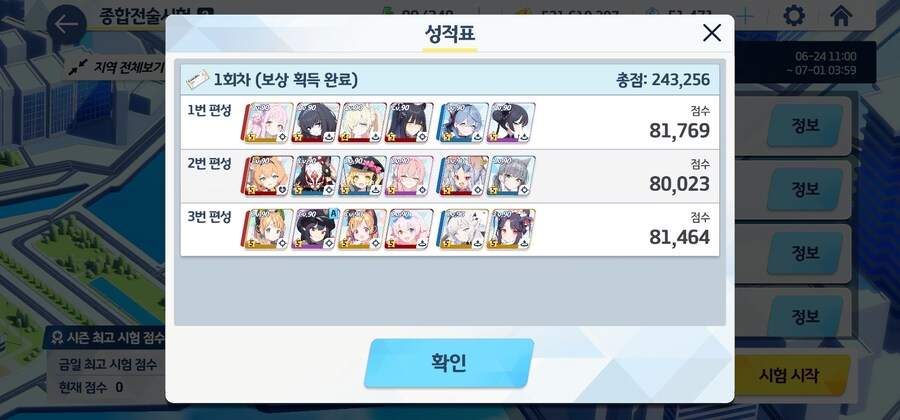 블루아카)종전시 140코_2.jpg