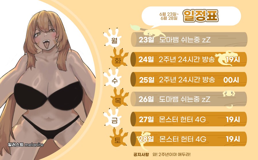 버튜버)찹샬 2주년 방송_1.png