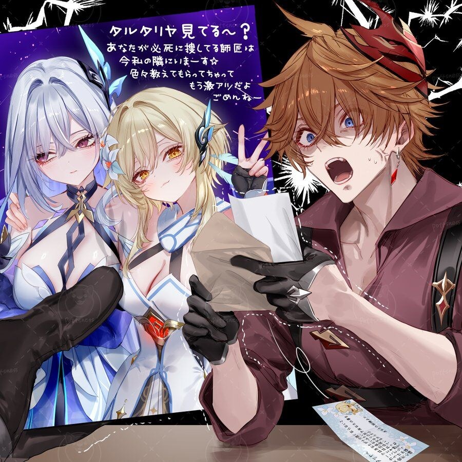 [원신] 스승님 NTR_1.jpg