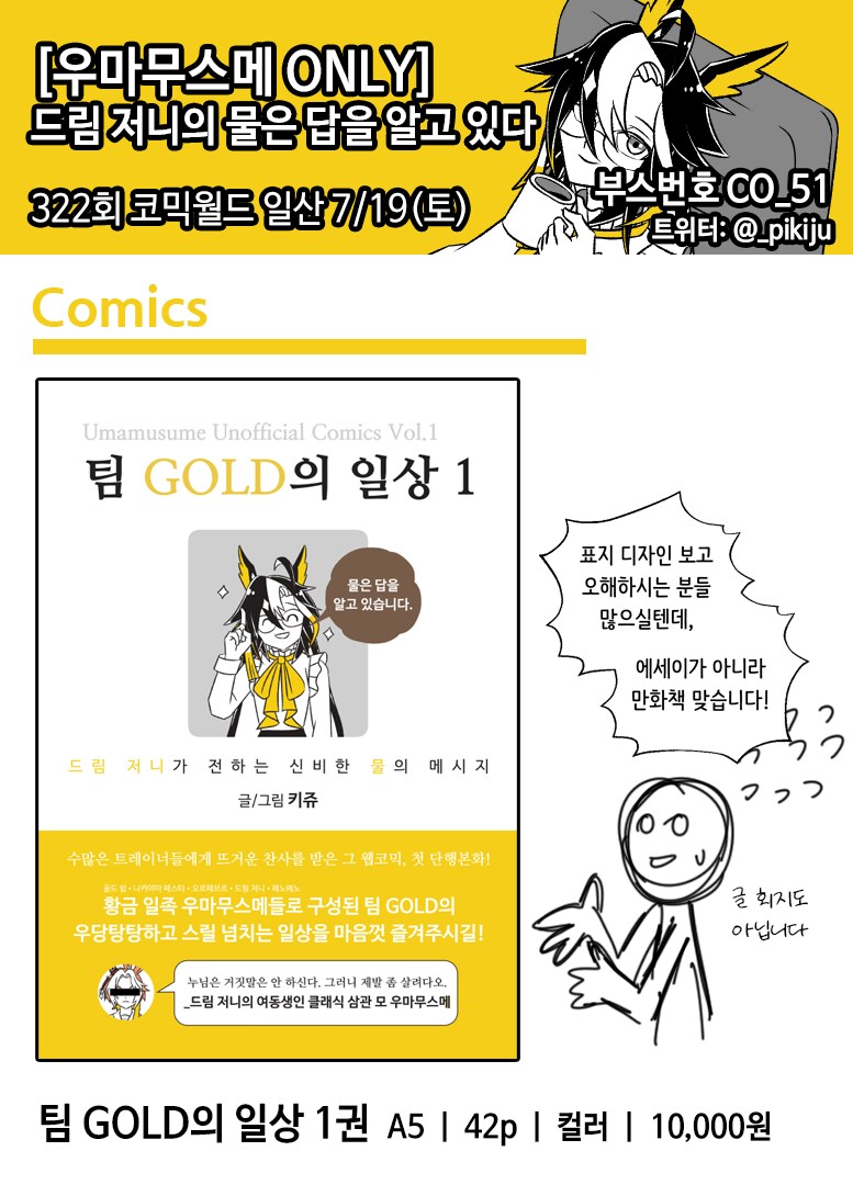 말딸)7월 서코 부스 선입금/통판폼 열었어(+부스번호 갱신)_1.png