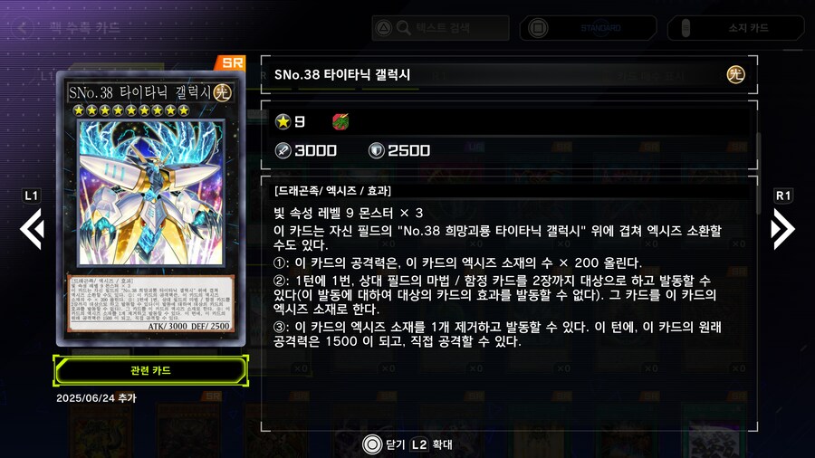 유희왕) SNo 38 타이타닉 갤럭시 라는 것도 있었구나.._1.png
