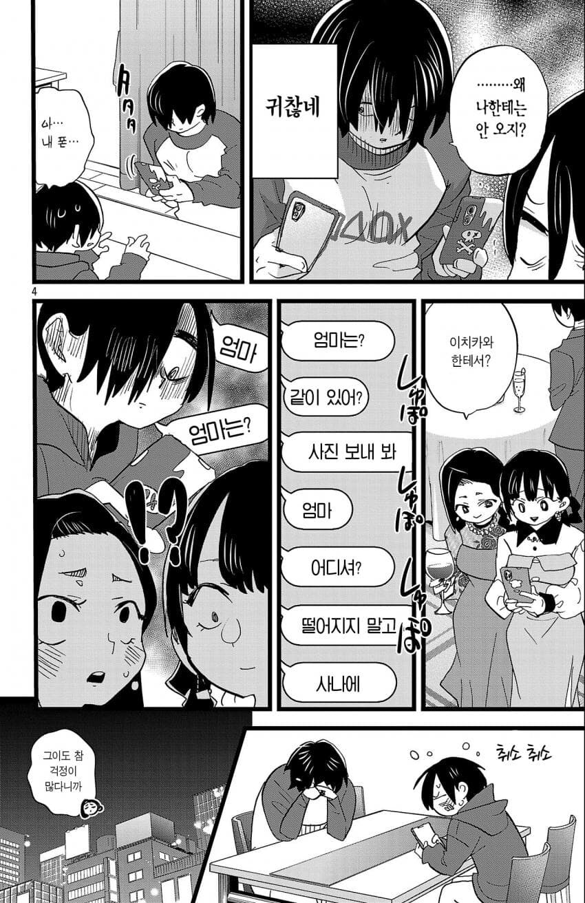 내마위] 아무리봐도 부자관계같음 ㅋㅋ_2.jpg