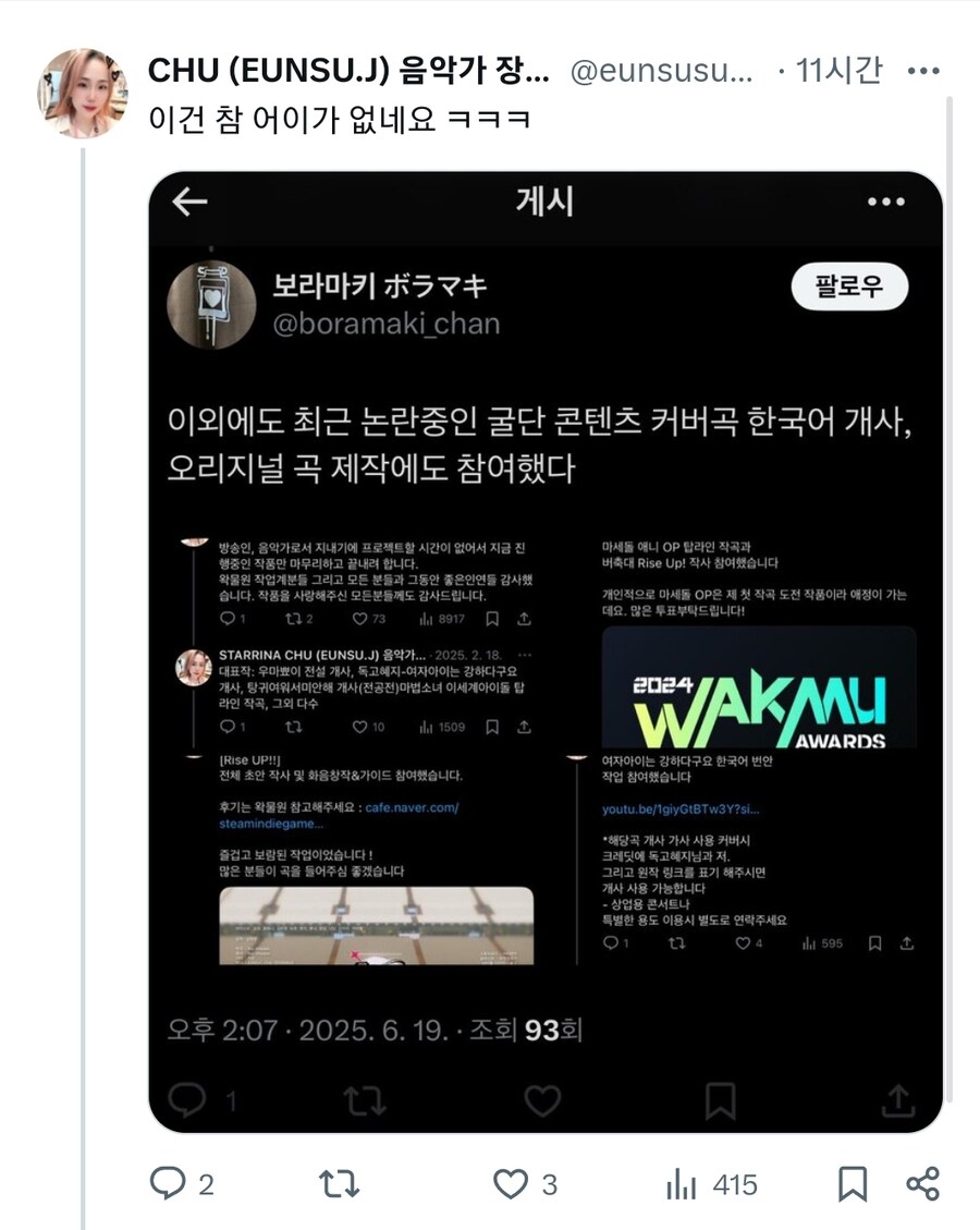 ㅇㅇㄱ) ???: 저 음악하는 여자도 한 패거리다!!_1.jpg