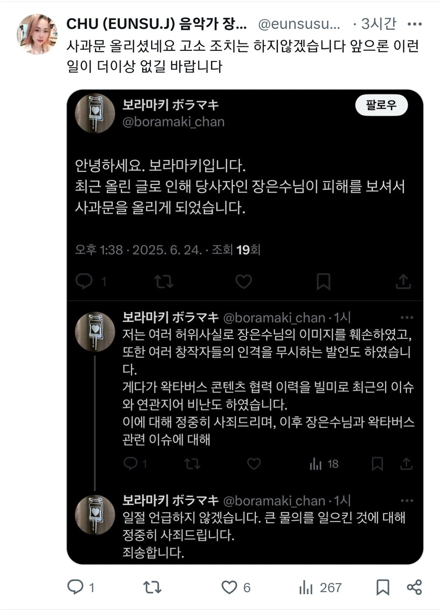 ㅇㅇㄱ) ???: 저 음악하는 여자도 한 패거리다!!_3.jpg
