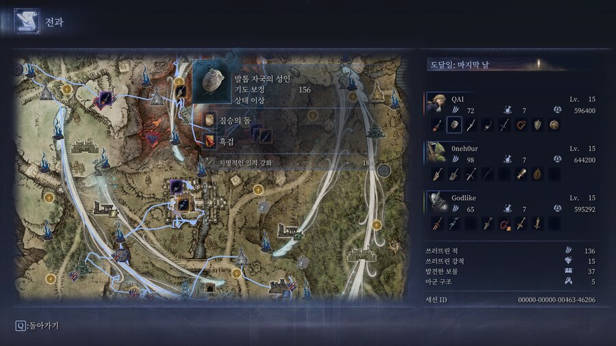 엘든링)엘밤통 로그라이크겜 잘풀리는 판 특징_1.jpg